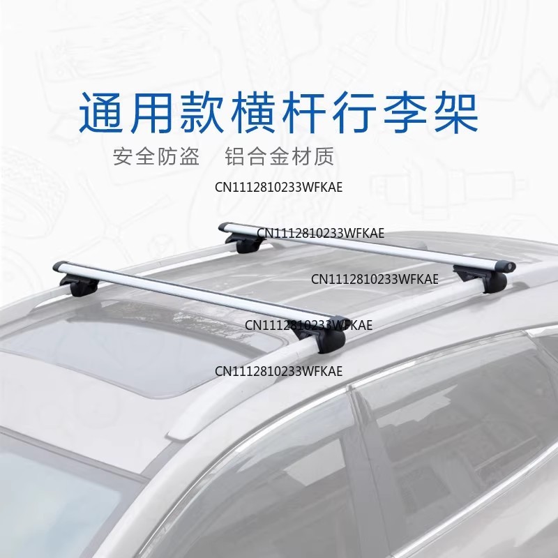 Car Roof Rack Cross Bar - 車用ラゲッジラック クロスバー ルーフラック ユニバーサルルーフラゲッジフレーム