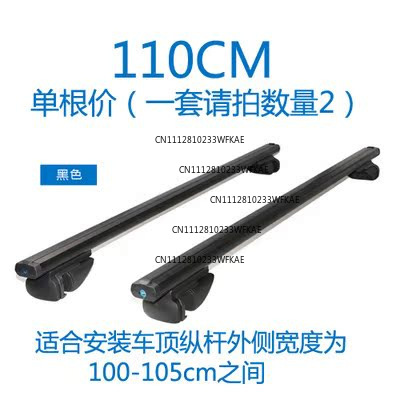 車用ラゲッジラック クロスバー ルーフラック ユニバーサルル - Car Roof Rack Cross Bar のレビューと価格